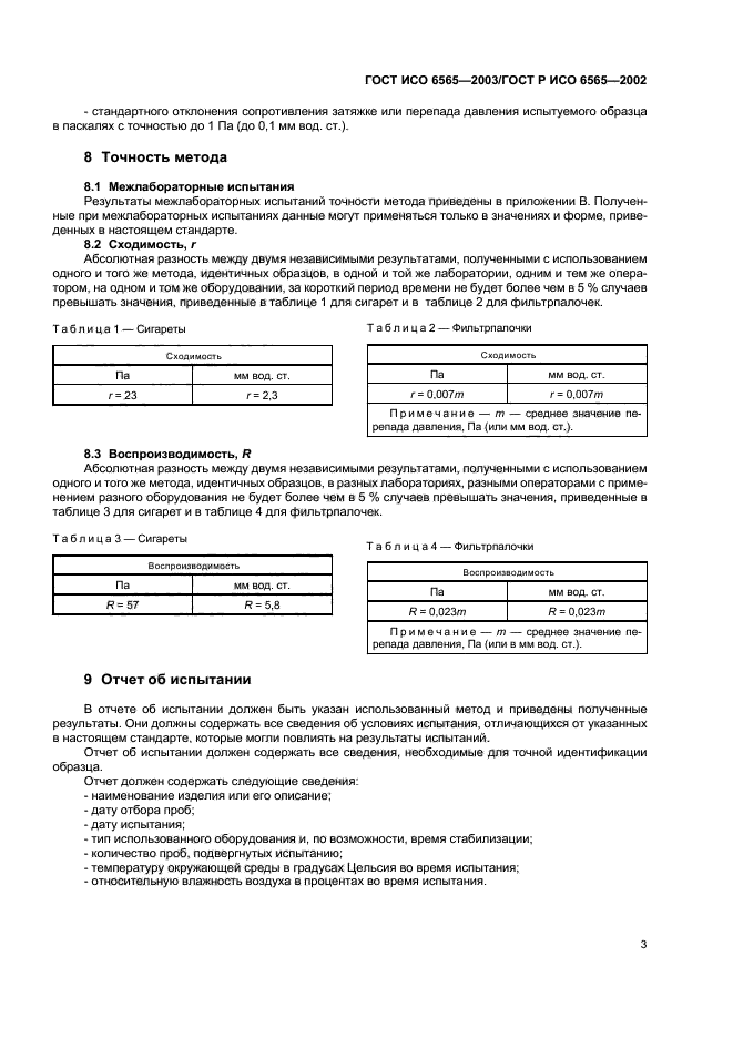   6565-2003