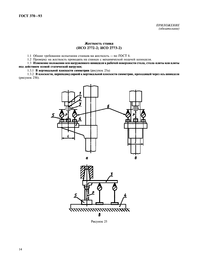  370-93