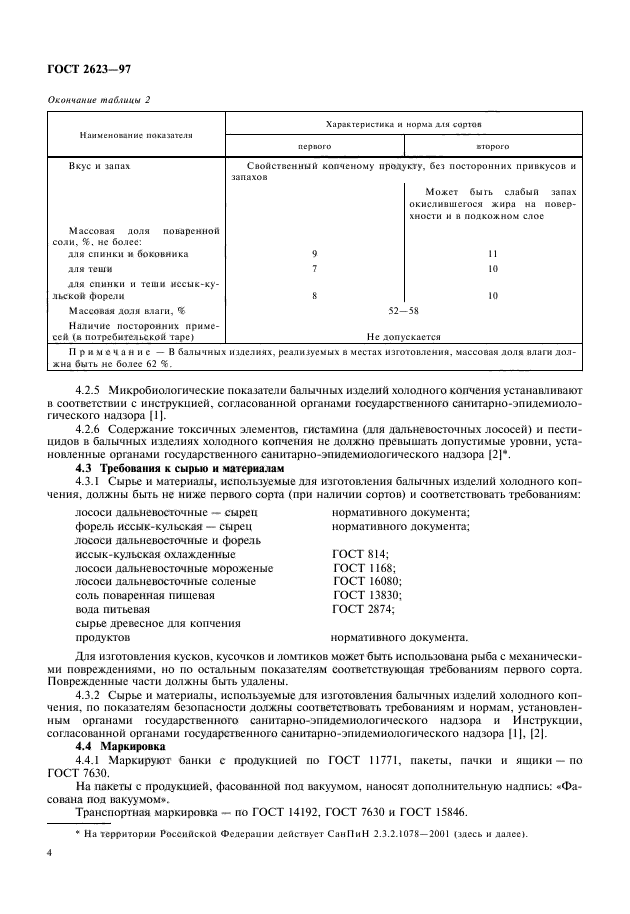  2623-97