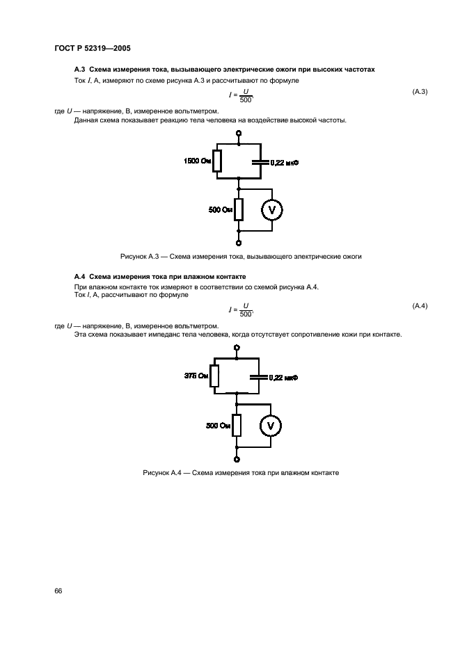   52319-2005