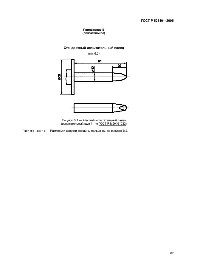   52319-2005