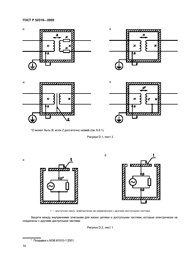   52319-2005