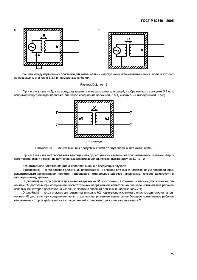   52319-2005