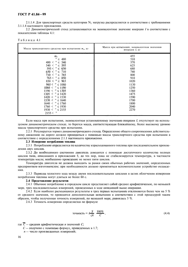   41.84-99