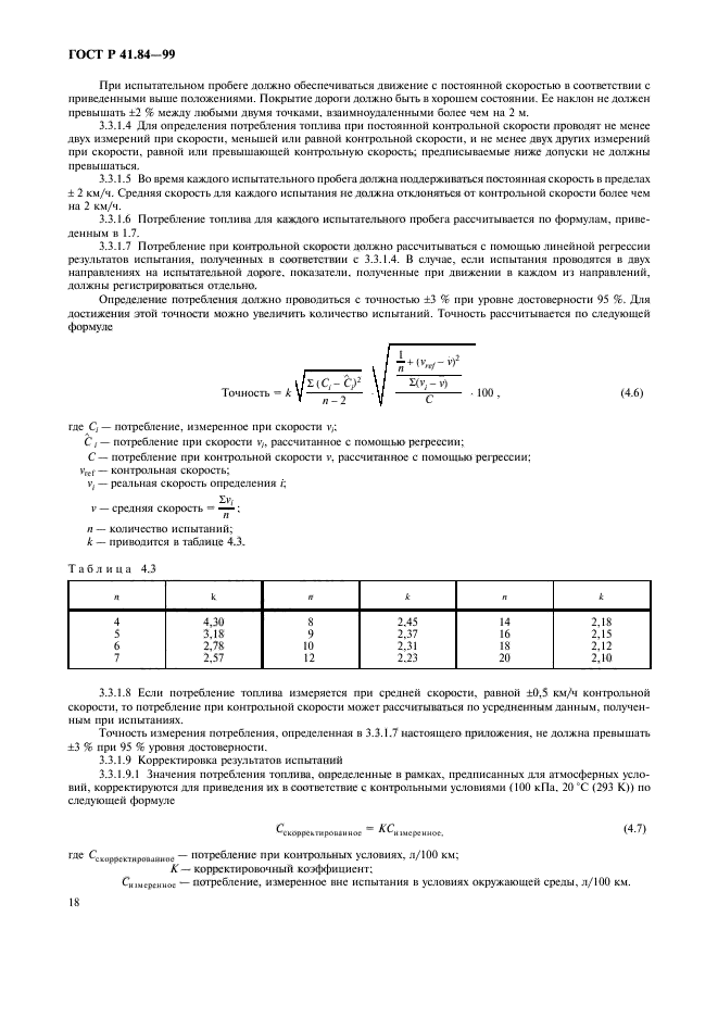   41.84-99