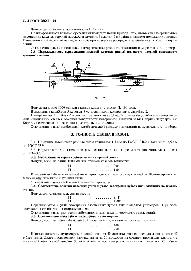  28650-90