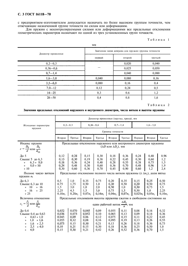  16118-70