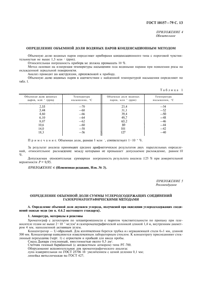  10157-79