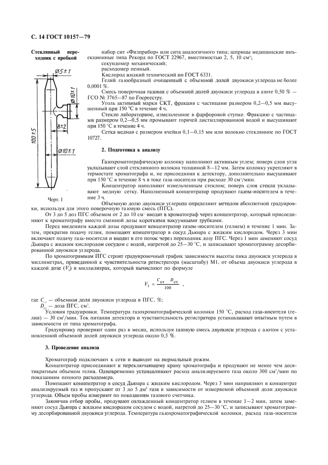  10157-79