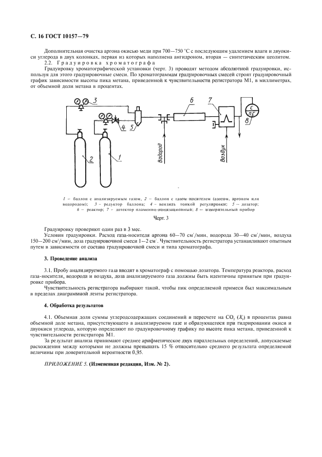  10157-79