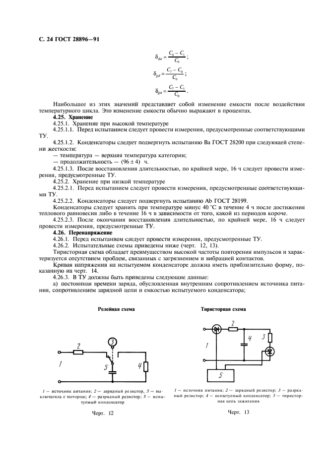  28896-91