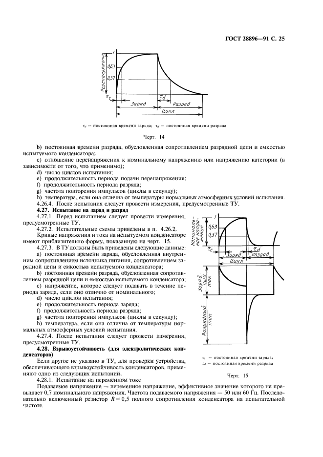  28896-91