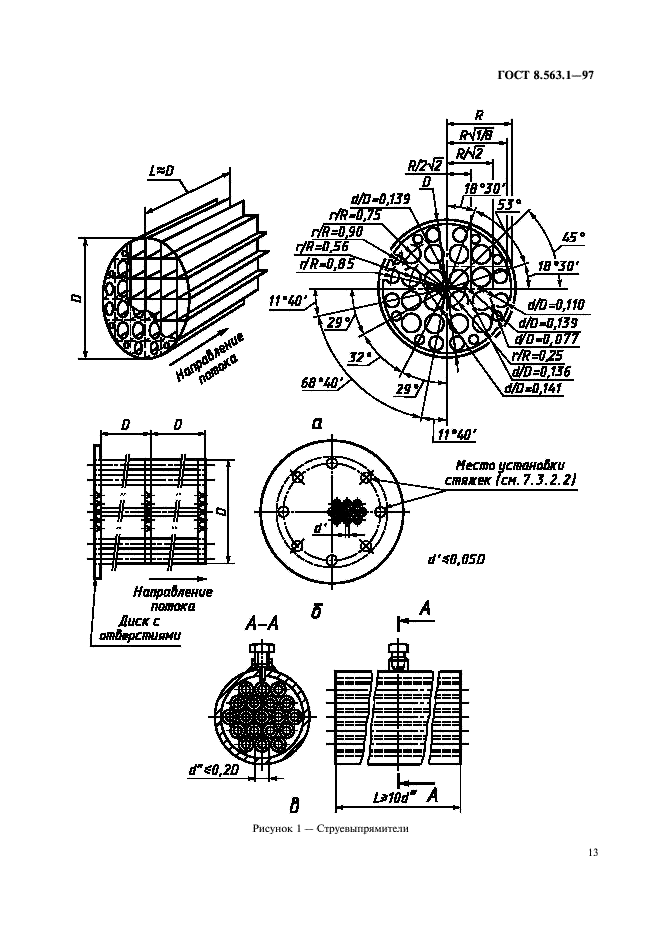  8.563.1-97