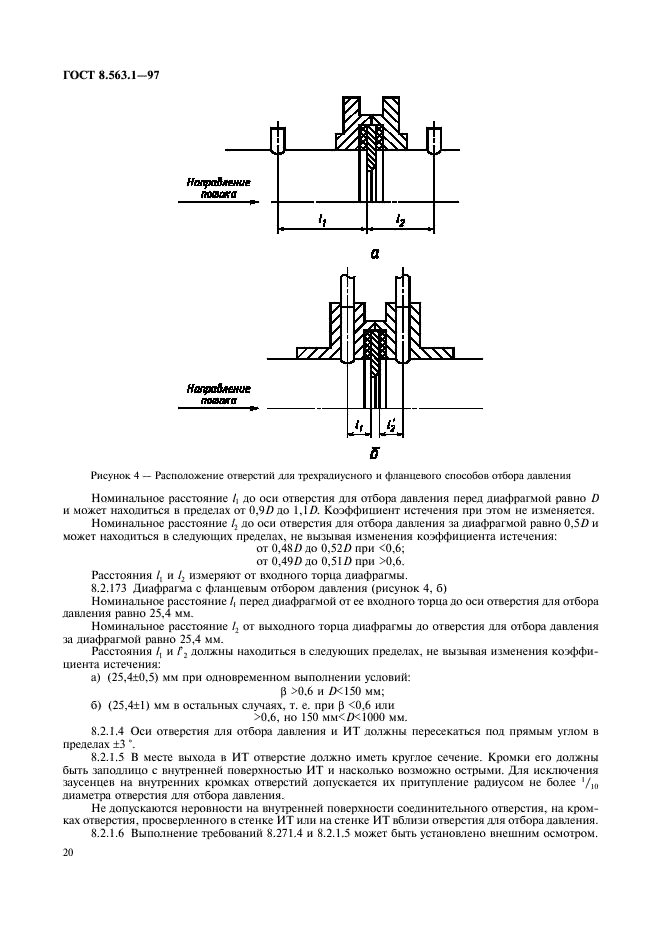  8.563.1-97