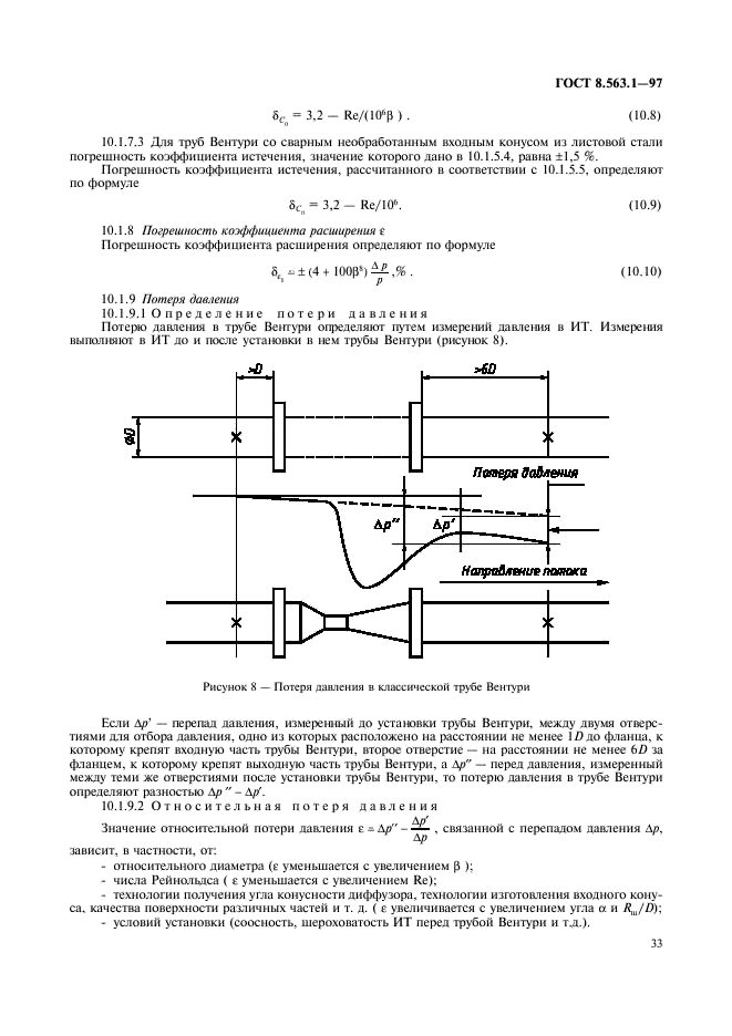  8.563.1-97