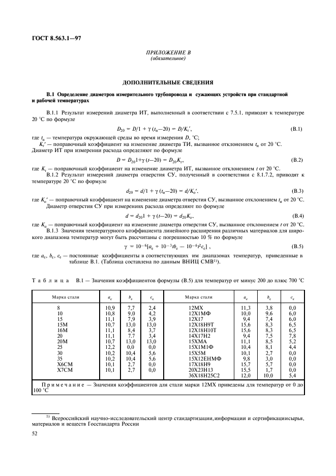  8.563.1-97