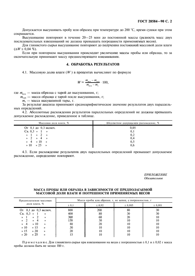  28584-90