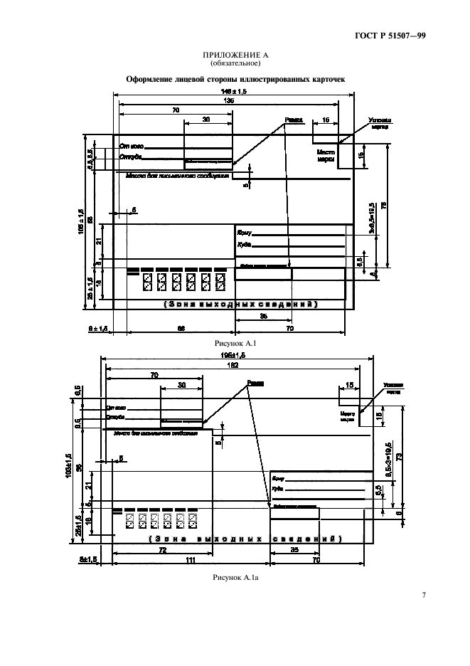   51507-99