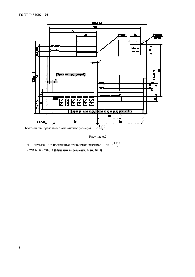   51507-99