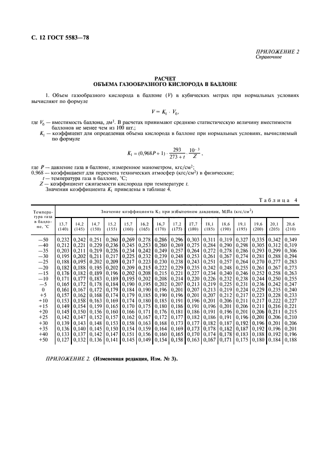  5583-78