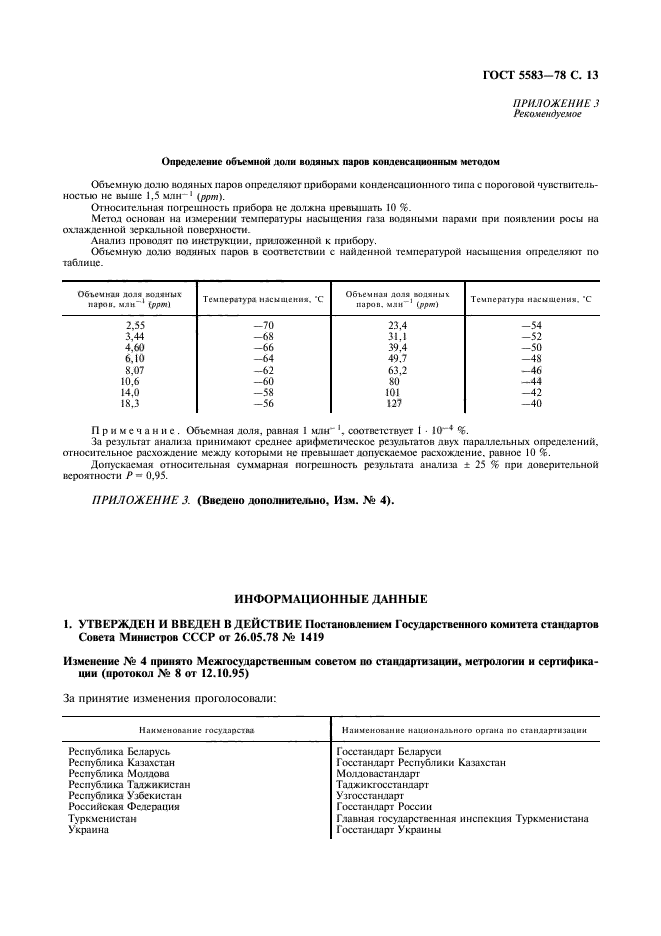  5583-78