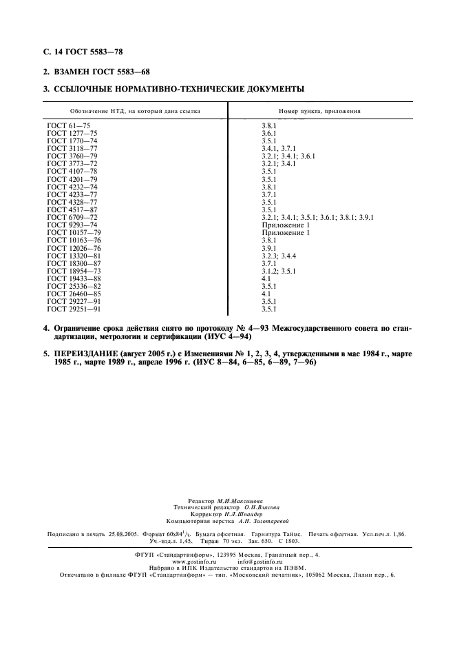  5583-78