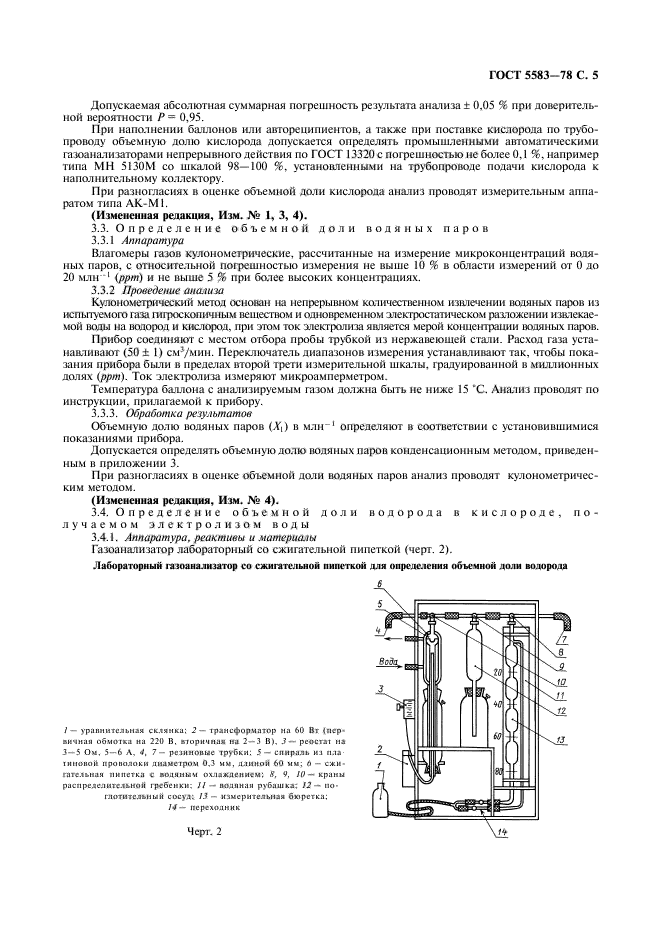  5583-78