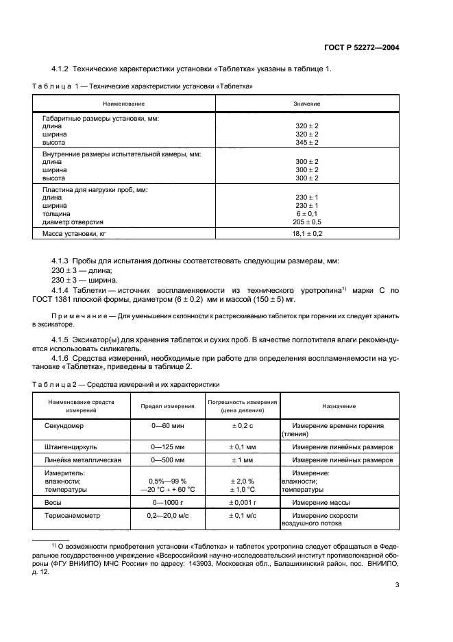   52272-2004