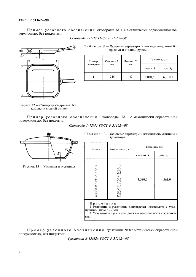   51162-98