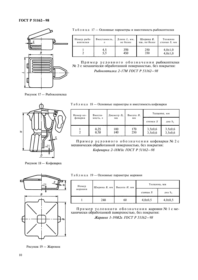   51162-98