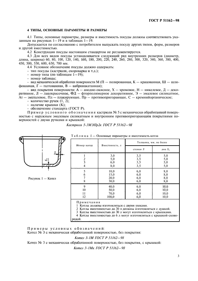   51162-98