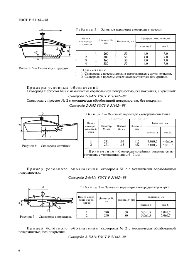   51162-98