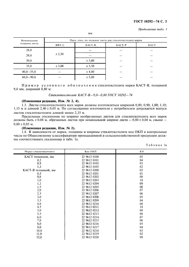  10292-74