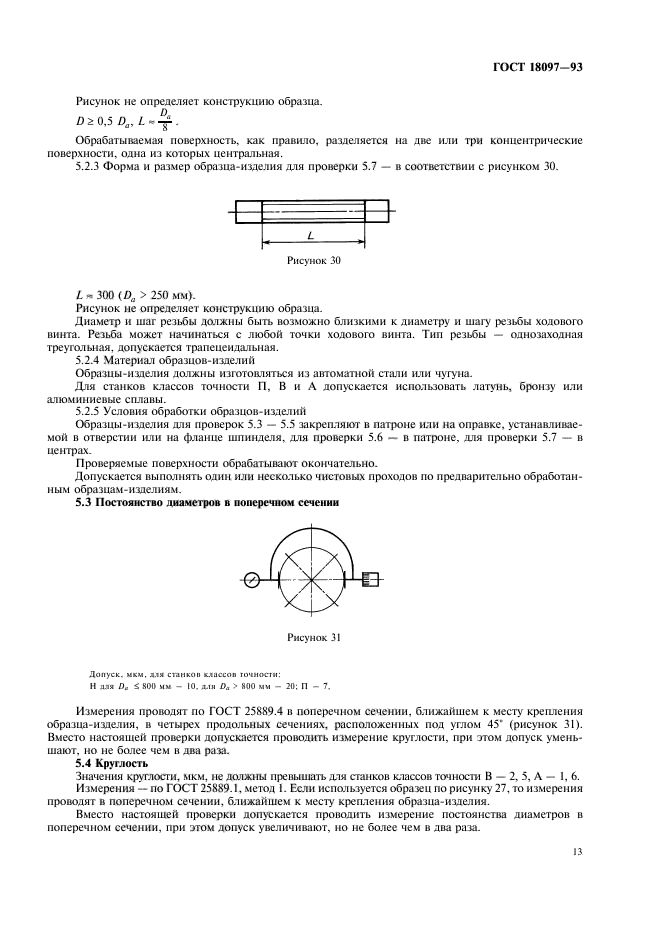  18097-93