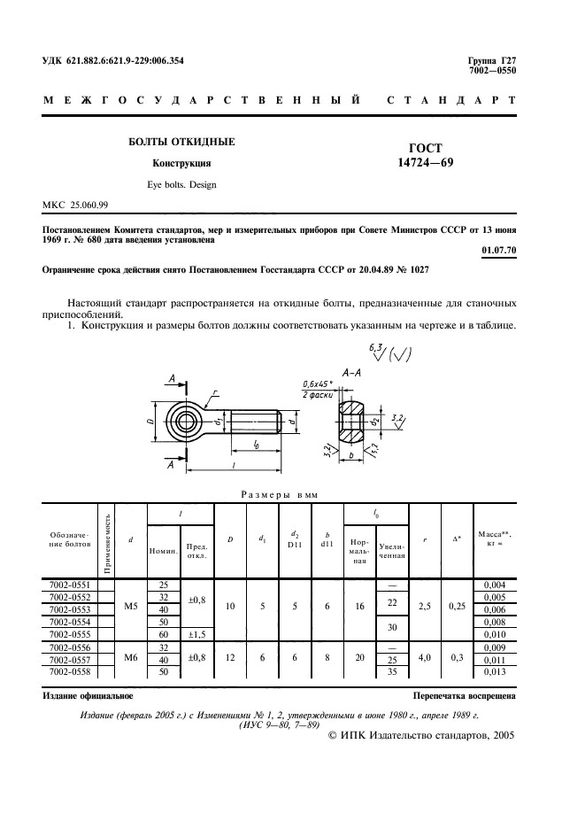  14724-69