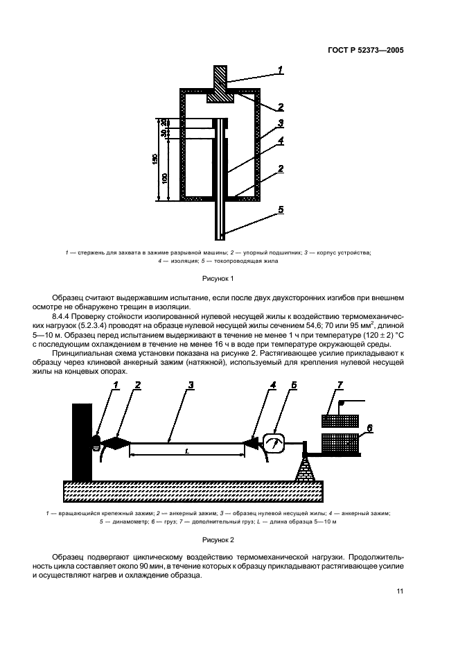   52373-2005