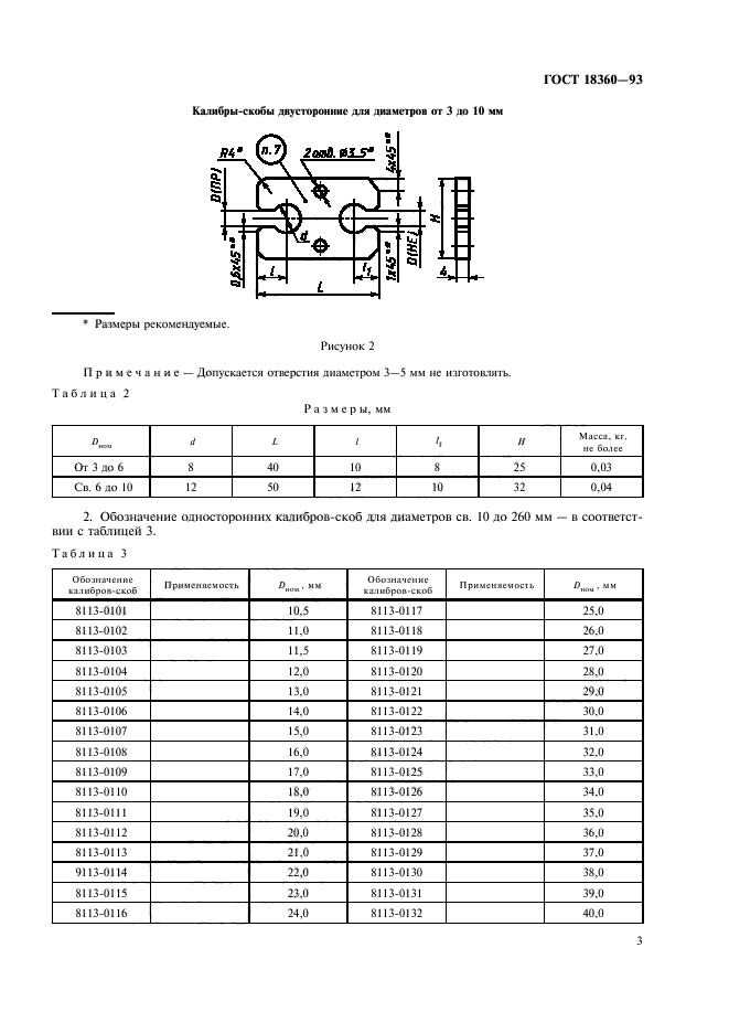  18360-93