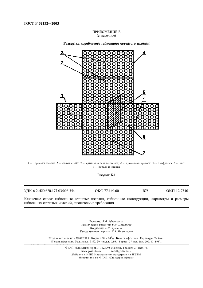   52132-2003