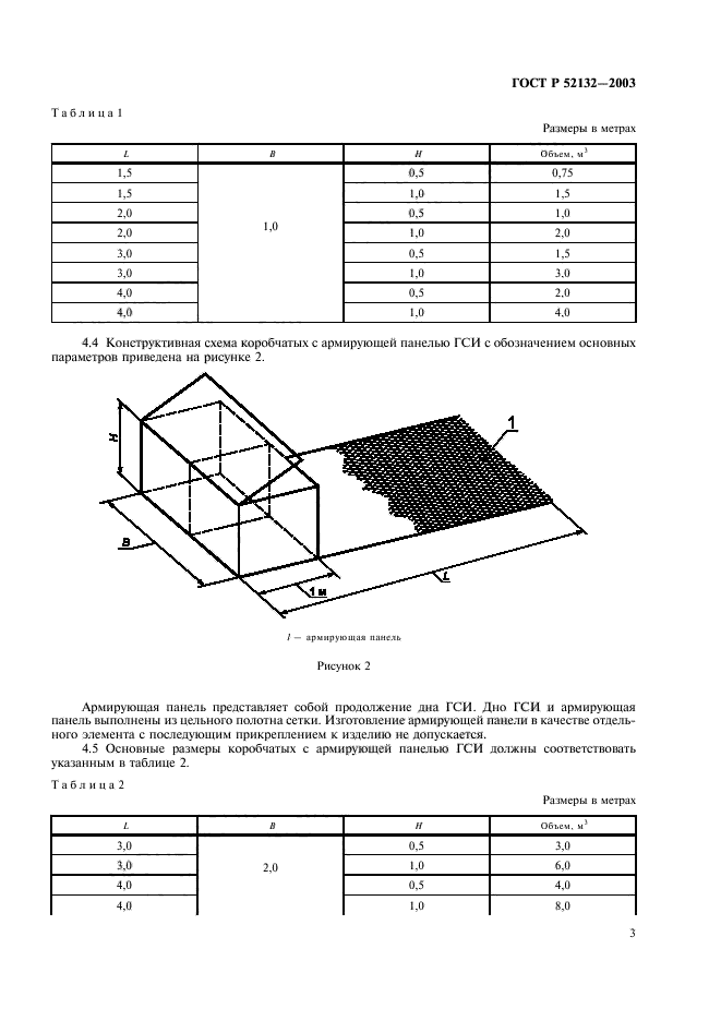   52132-2003