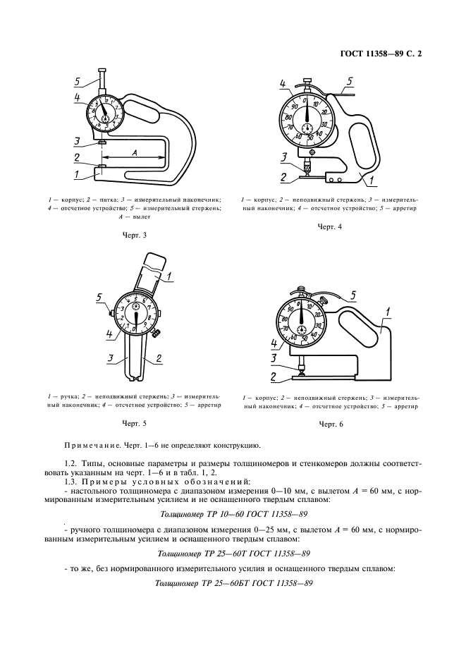  11358-89