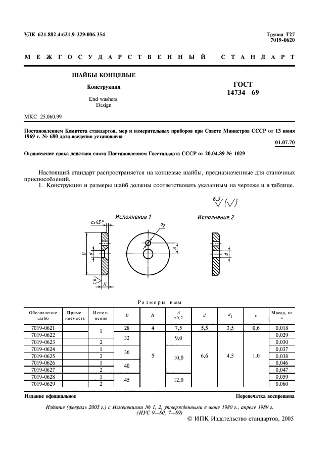  14734-69