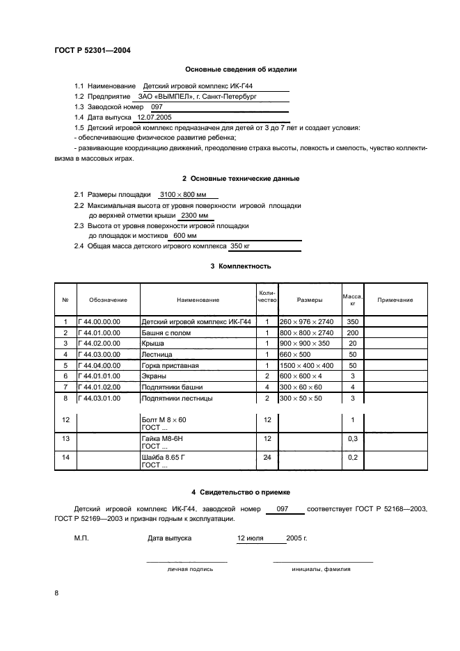   52301-2004