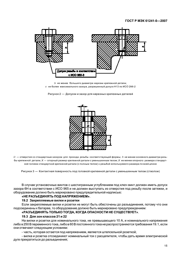    61241-0-2007