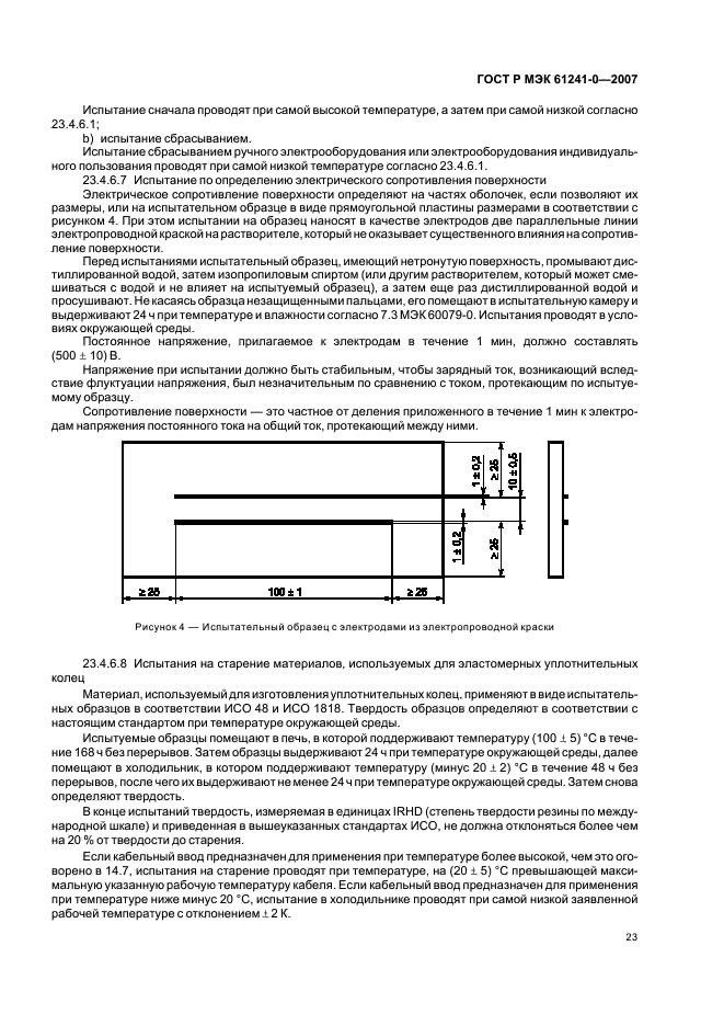    61241-0-2007