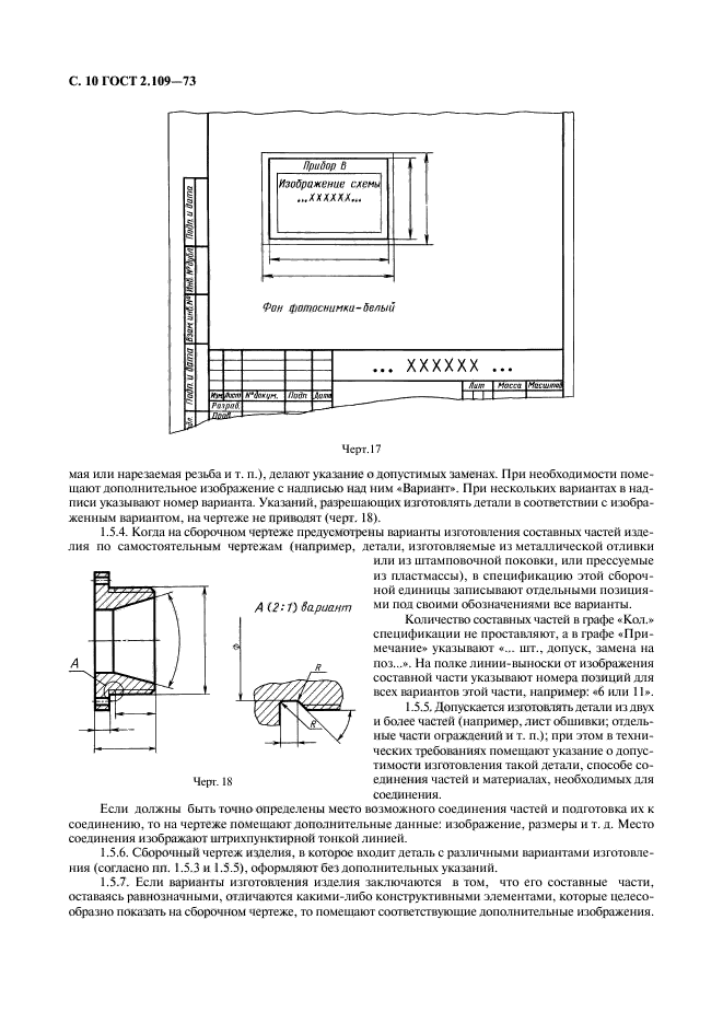  2.109-73