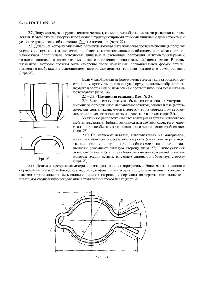  2.109-73