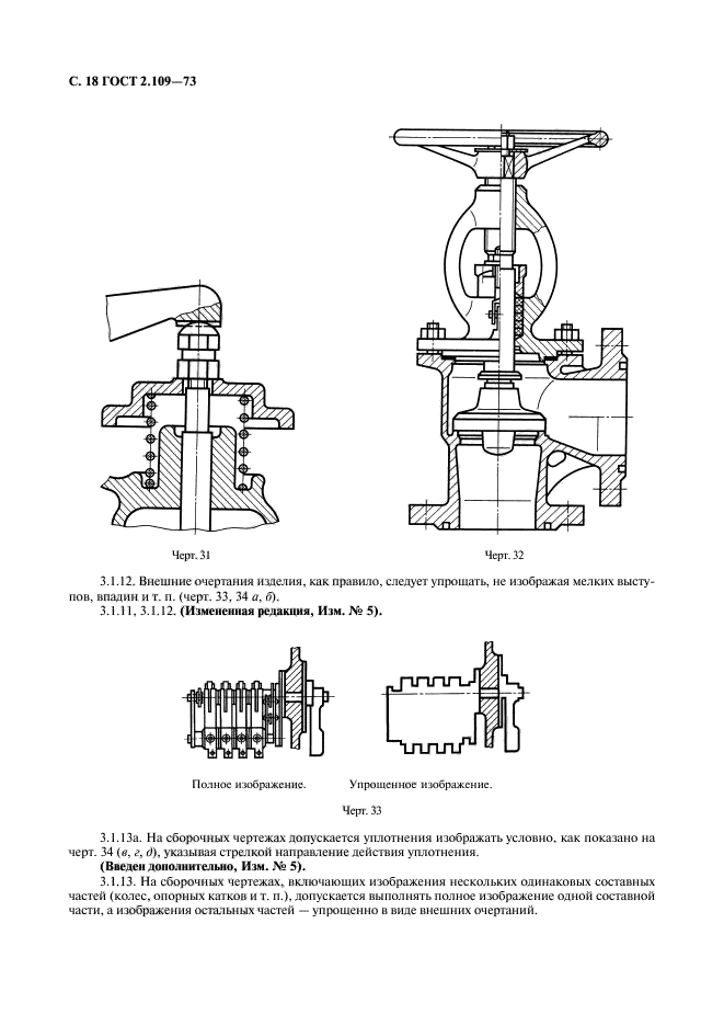  2.109-73