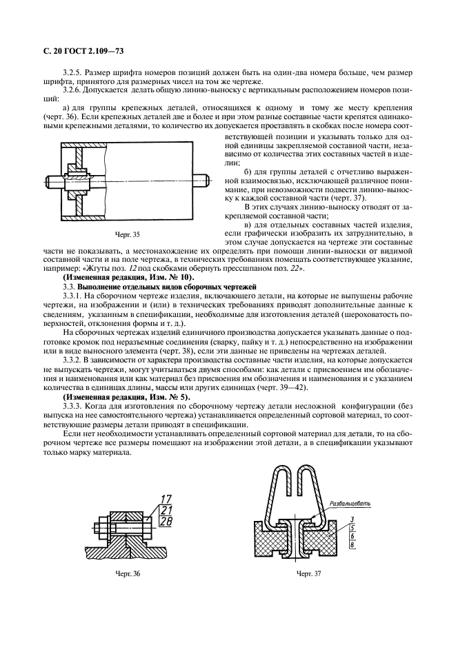  2.109-73