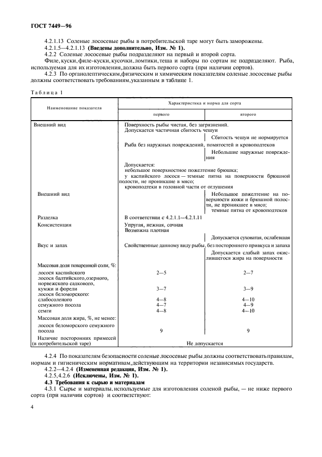  7449-96