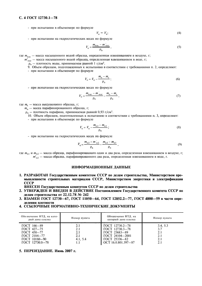  12730.1-78